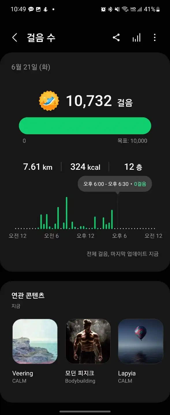 화요일_운동기록