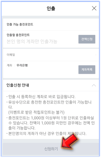 문화상품권-현금화-완료