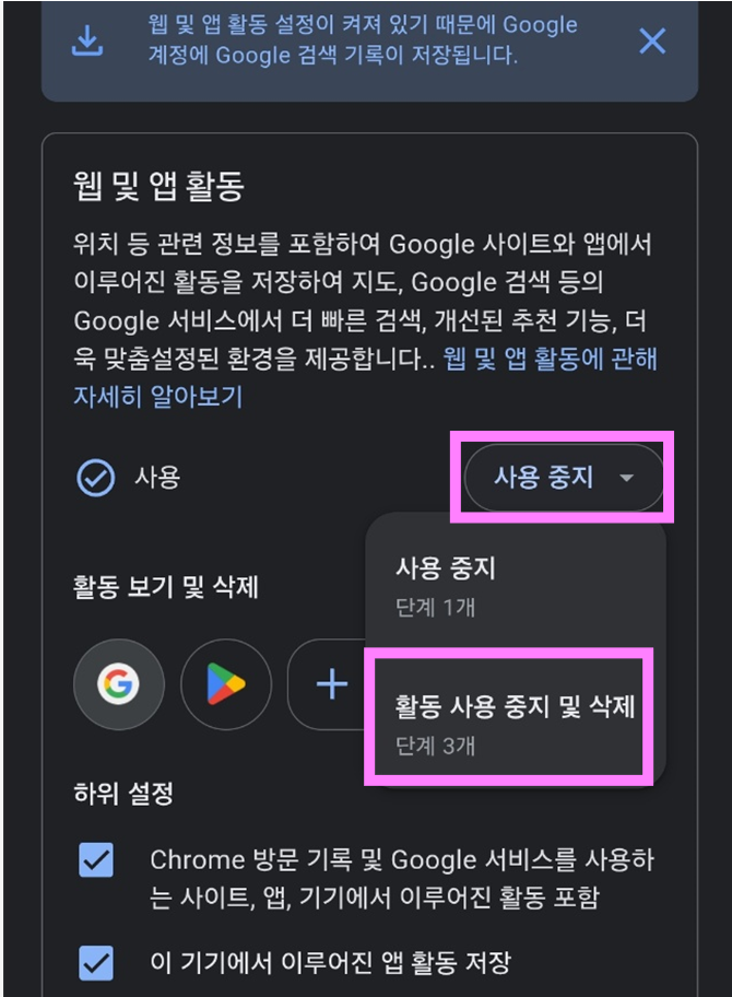 아예 검색기록이 저장되지 않게 하기