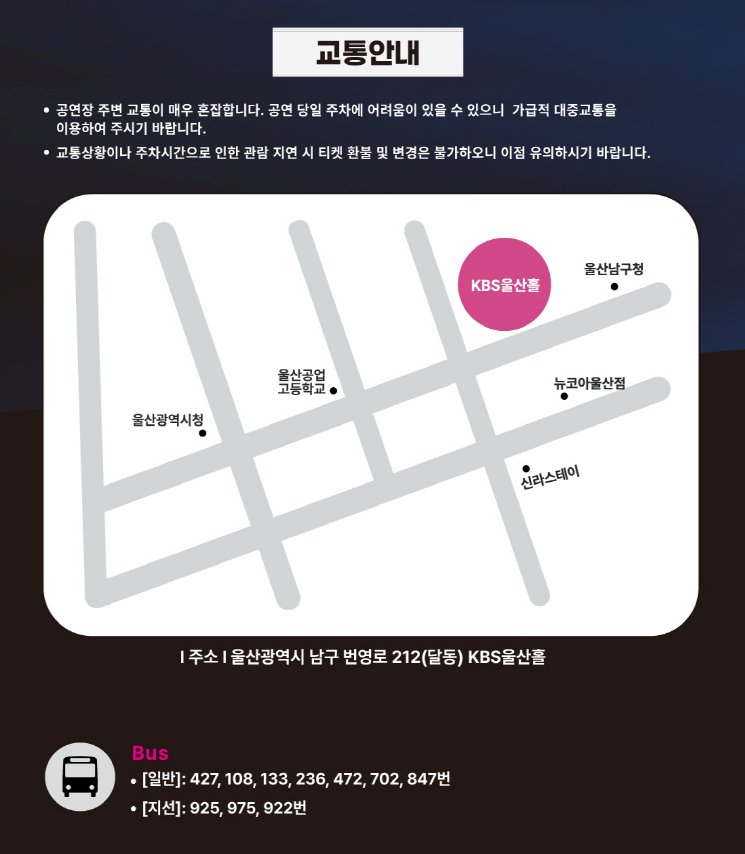 싱어게인3 TOP10예매하기 및 전국투어 일정