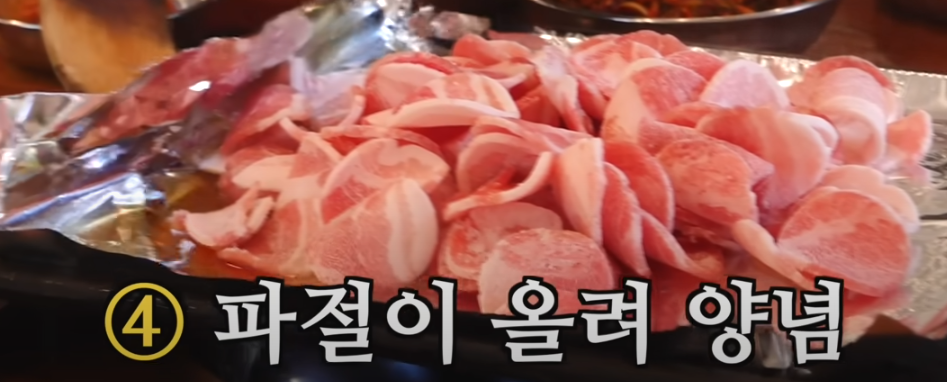 또간집 풍자 청주 세번째 맛집 소개
