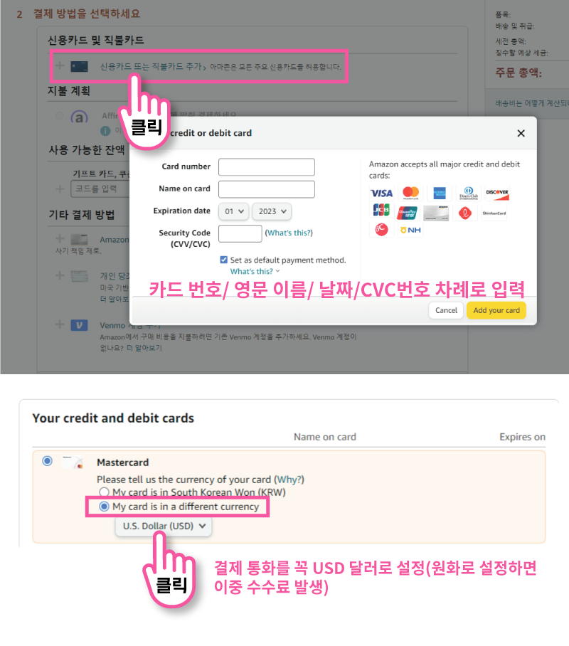 아마존 직구 방법(미국) 블랙프라이데이