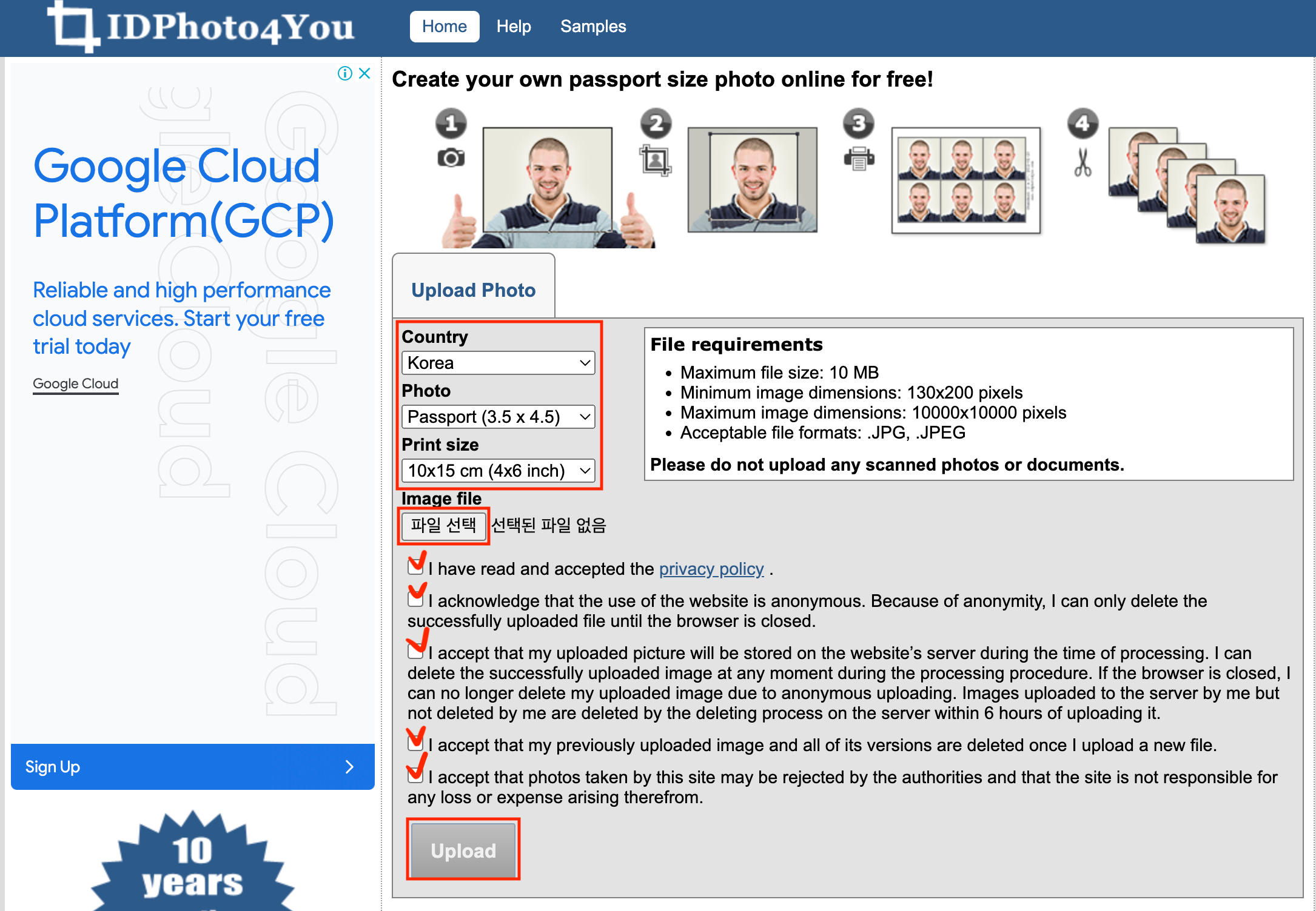 IDPhoto4You 웹사이트 메인화면