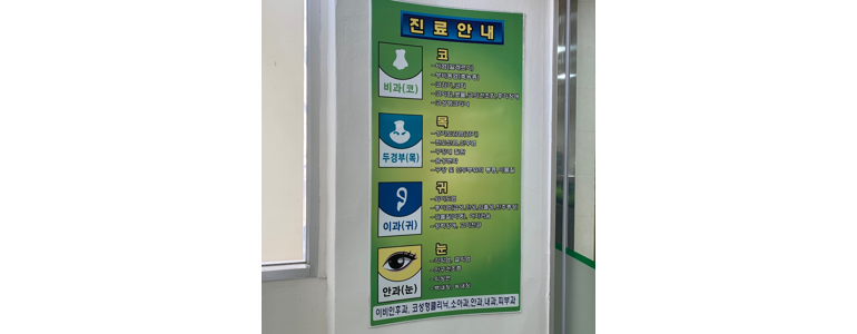 논산시 이비인후과