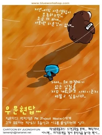 우문현답 뜻 유래 의미 사용 방법_6