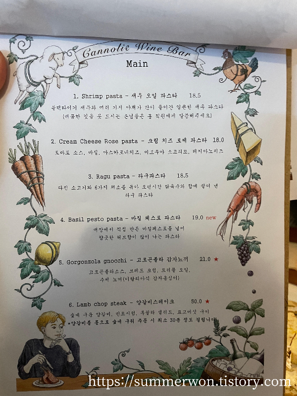 메뉴판