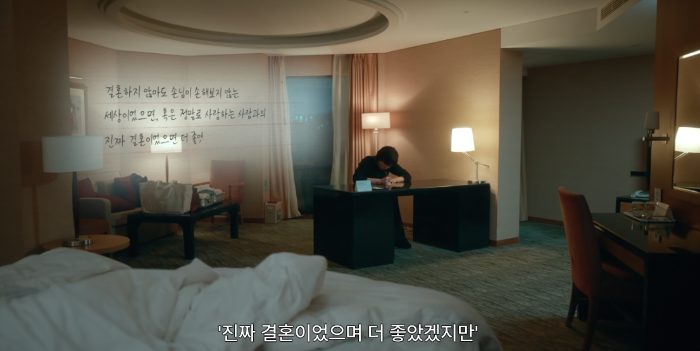 손해보기 싫어서 4화 하이라이트