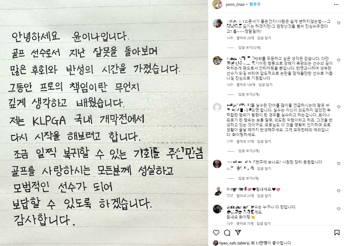 윤이나 프로 프로필 윤이나 오구플레이