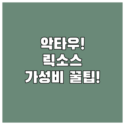 카자흐스탄 악타우 여행 숙박 추천 릭..