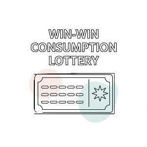 상생소비복권 이벤트 응모방법 가상 이미지