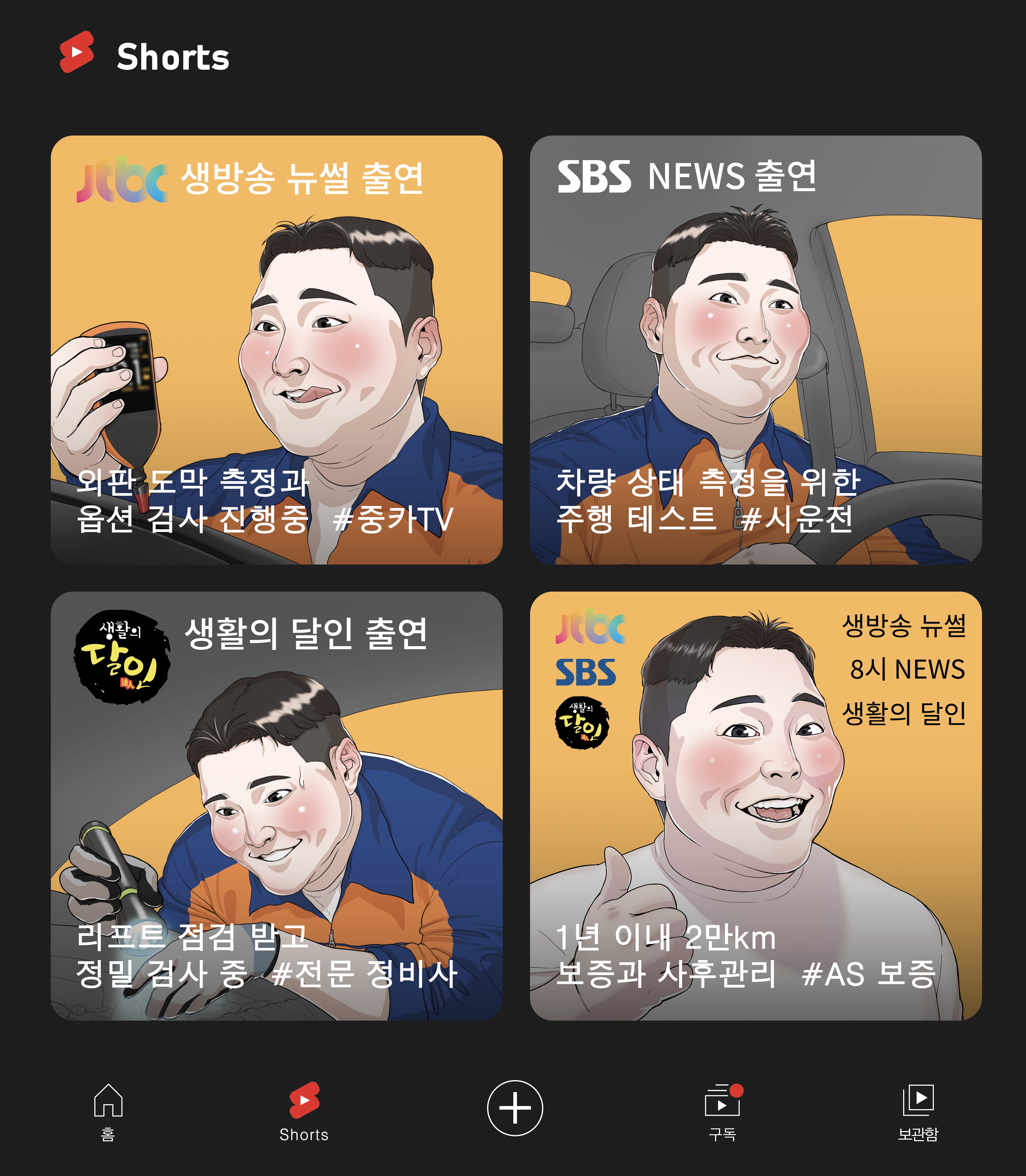 중카TV