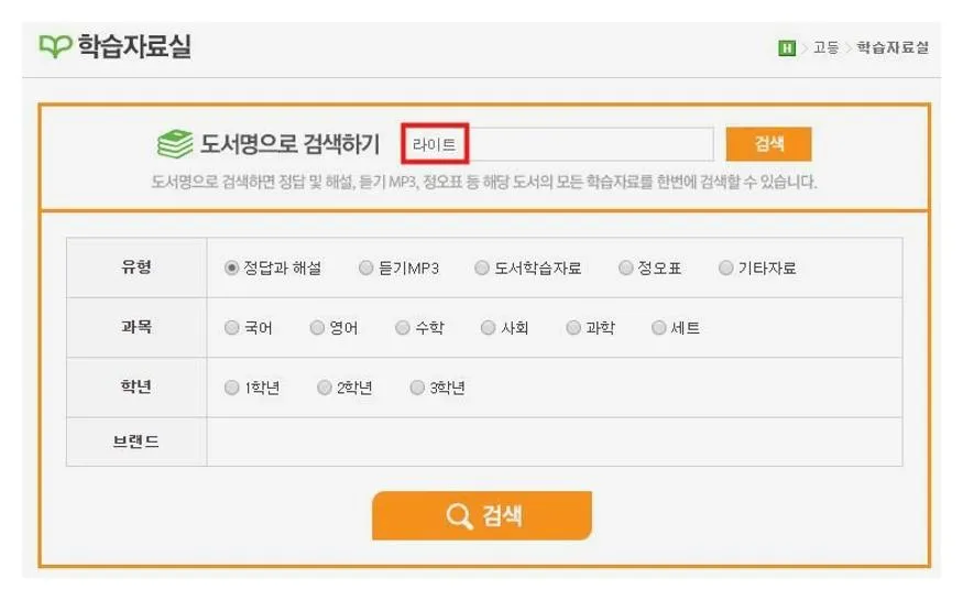 라이트 쎈 고등 수학 상 답지