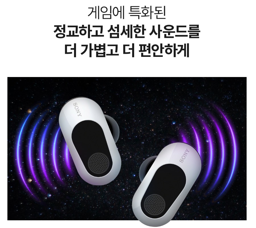 INZONE Buds 게이밍 무선이어폰