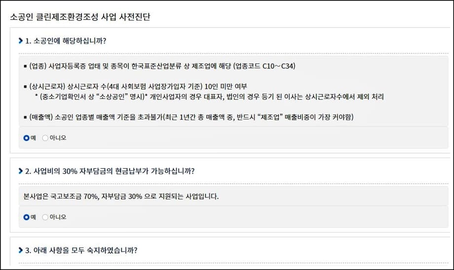자가진단화면