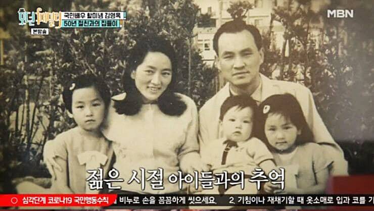 배우-김영옥-남편-김영길-아나운서