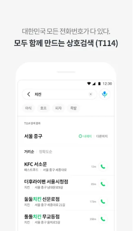 핸드폰 통화시 자동녹음 어플추천 BEST 6