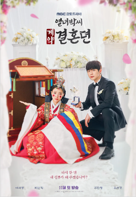 열녀박씨 계약결혼뎐 웹툰 결말 줄거리 비교, OTT 방송정보