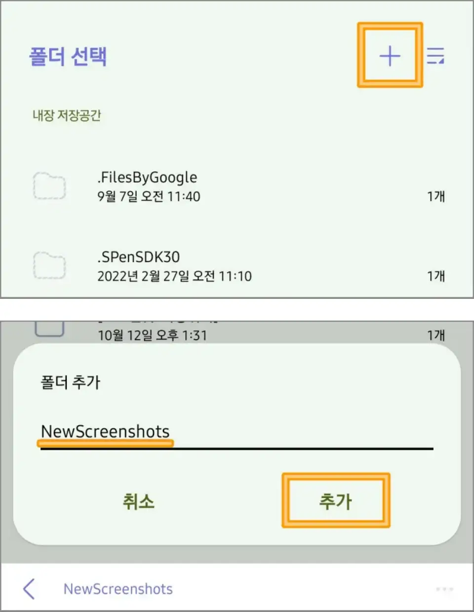 스크린샷-저장경로-변경방법