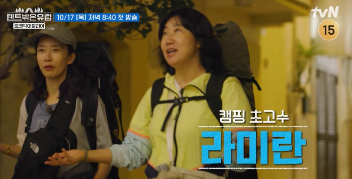 텐트 밖은 유럽-로맨틱 이탈리아 편