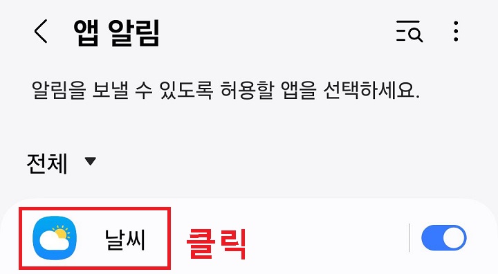 앱 클릭함