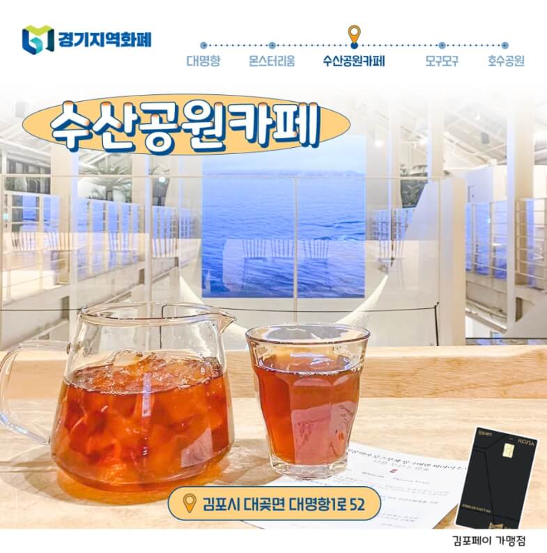 경기도 가볼만한 곳 [김포시 바다 데이트 코스]