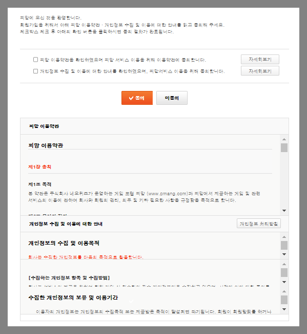 ํผ๋ง ๋ด๋ง๊ณ