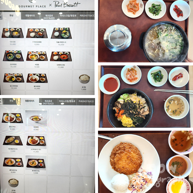 국립세종수목원