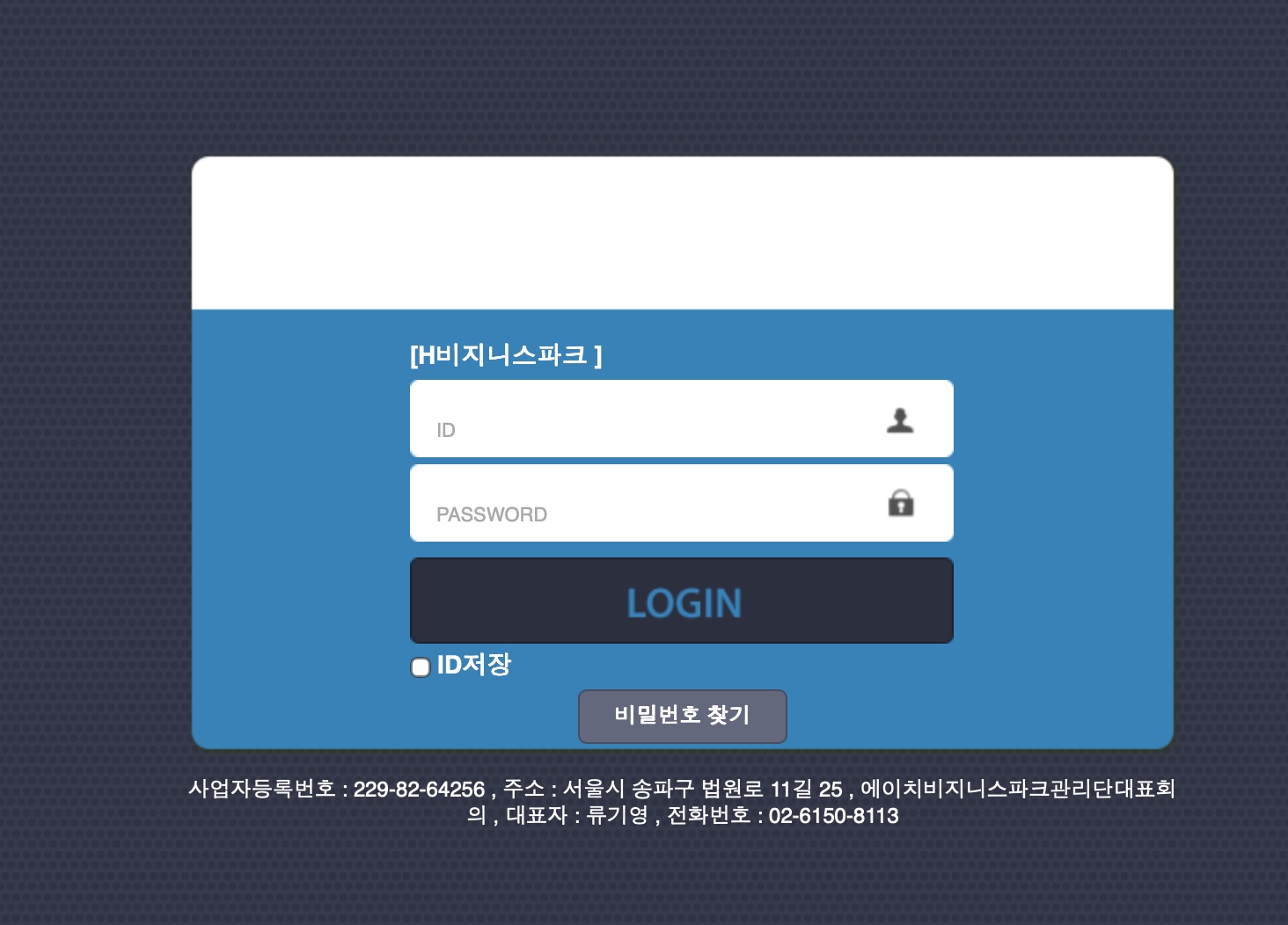 H비지니스파크 주차시스템 (https://a21983.pweb.kr)