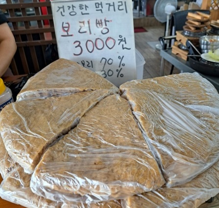 보리빵