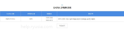 경기도 도시가스 고객센터 전화번호, 관할구역