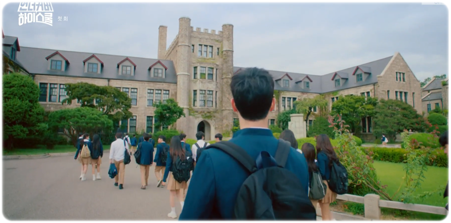 언더커버 하이스쿨 2회 줄거리 학교 구관 괴담 2화 + 3회 예고 촬영지 학교