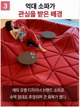 장원영 137억 집 공개, 2억 소파보다 더 놀라운 것은 따로 있었다3