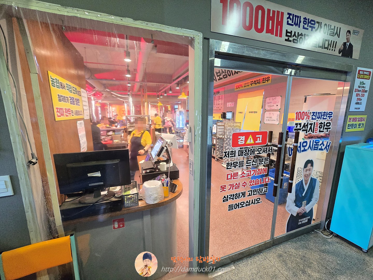 꾸석지돌판한우 수원 오목천점