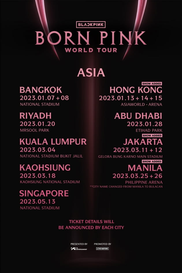 BLACKPINK BORN PINK 월드투어 포스터