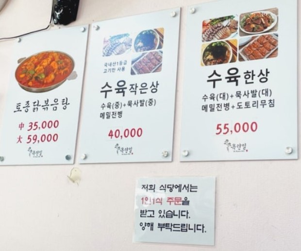 서울 신정네거리 맛집추천 [옥련밀] 메밀전문점 식당정보