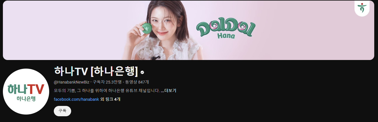 임영웅-하나은행-자선축구대회-예매