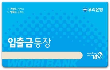 행복지킴이통장