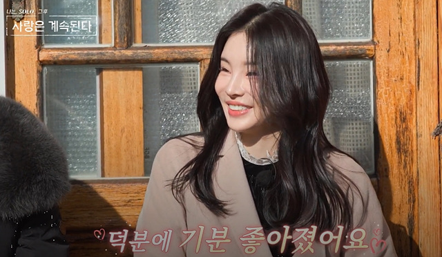 나솔사계 골싱특집 직업 나이 장미 국화 동백 백합