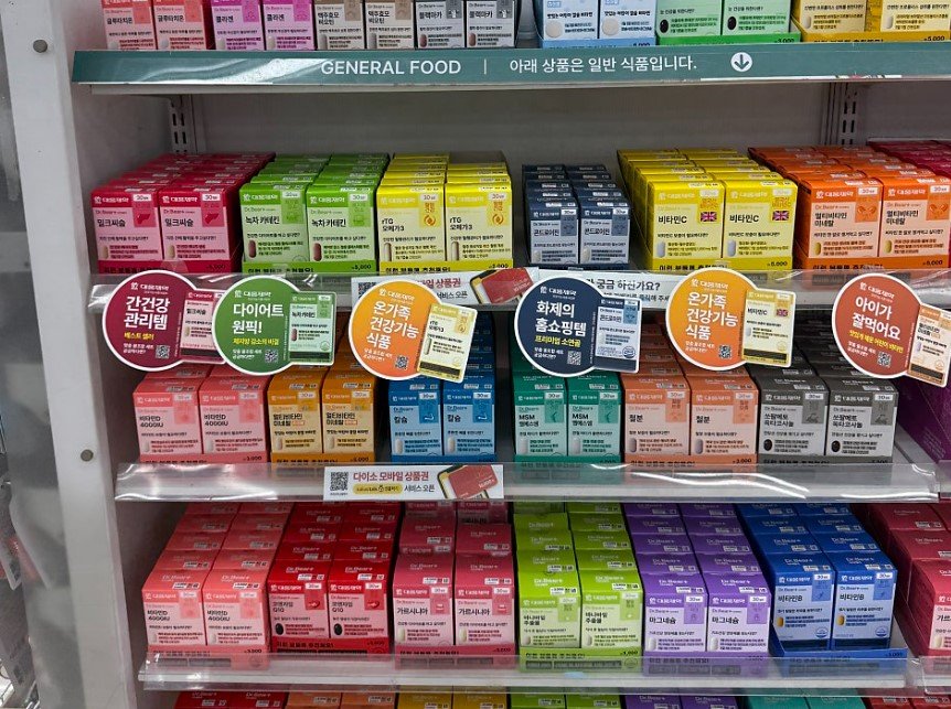 다이소 영양제 판매대 코너