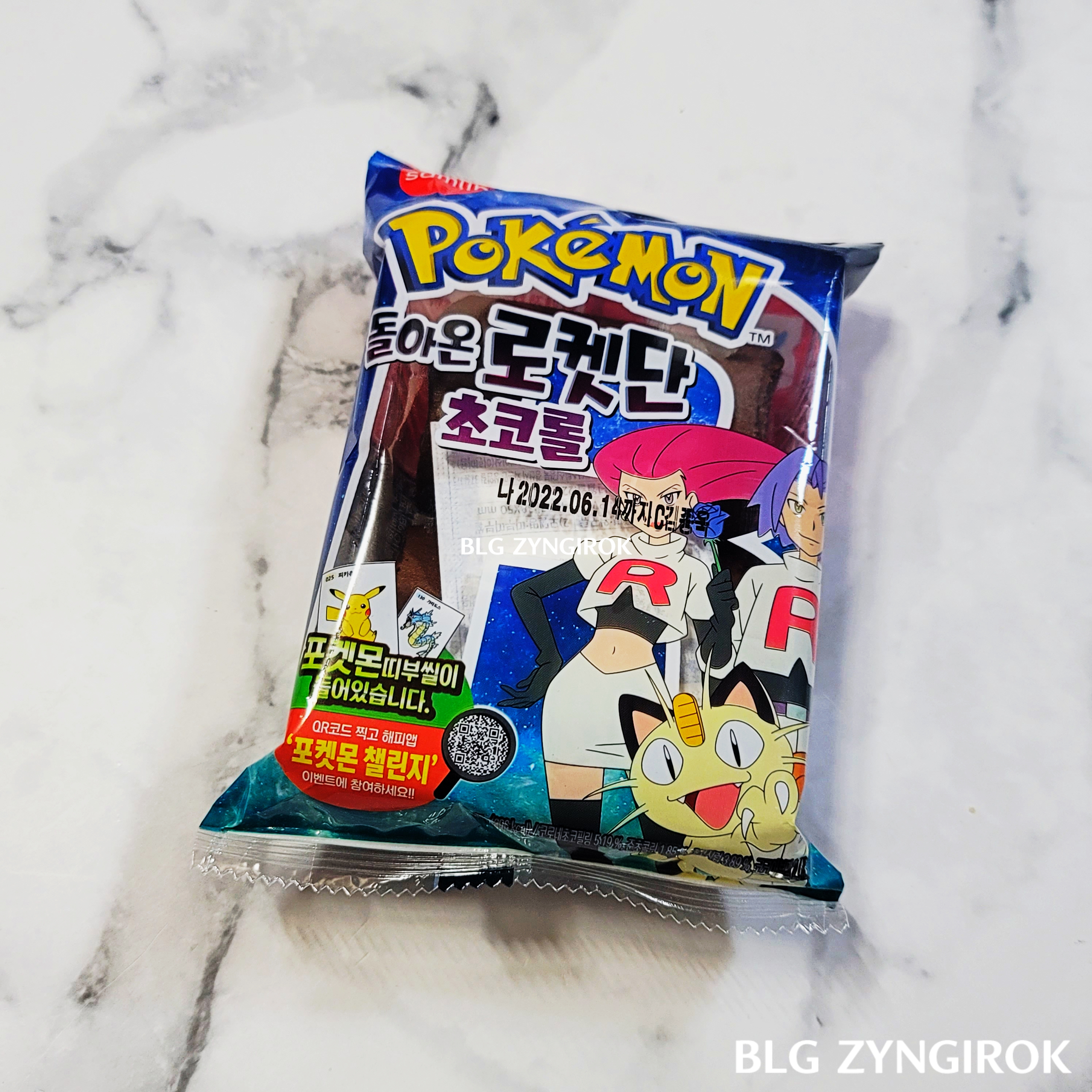 포켓몬스터빵이-놓여있다.