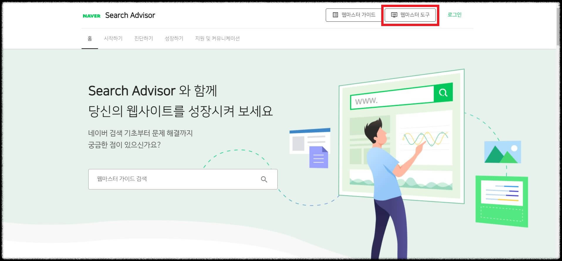 네이버 서치어드바이저 티스토리 블로그 등록하기