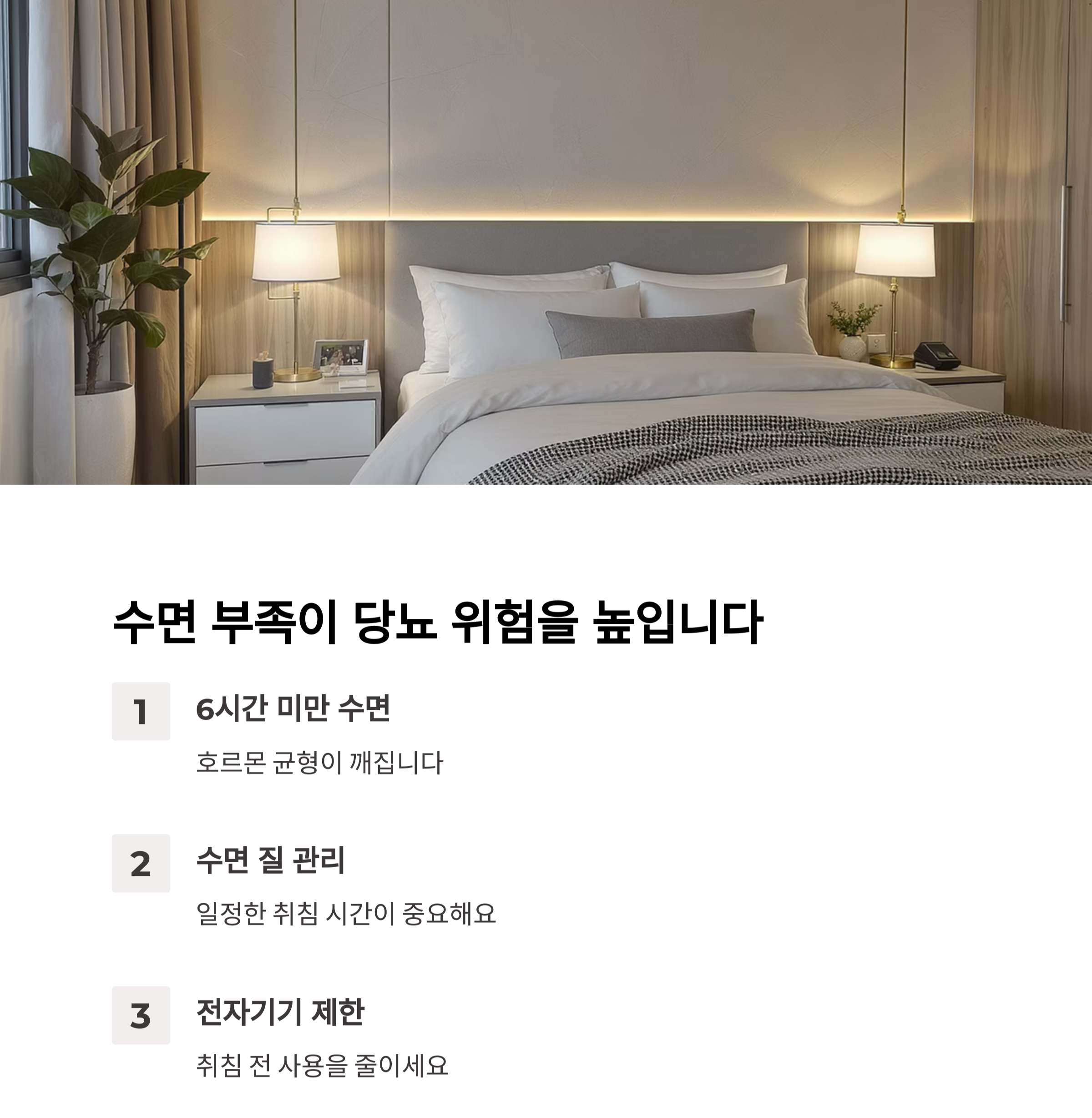 50대 이후 당뇨병 피하려면 꼭 지켜야 할 생활 수칙