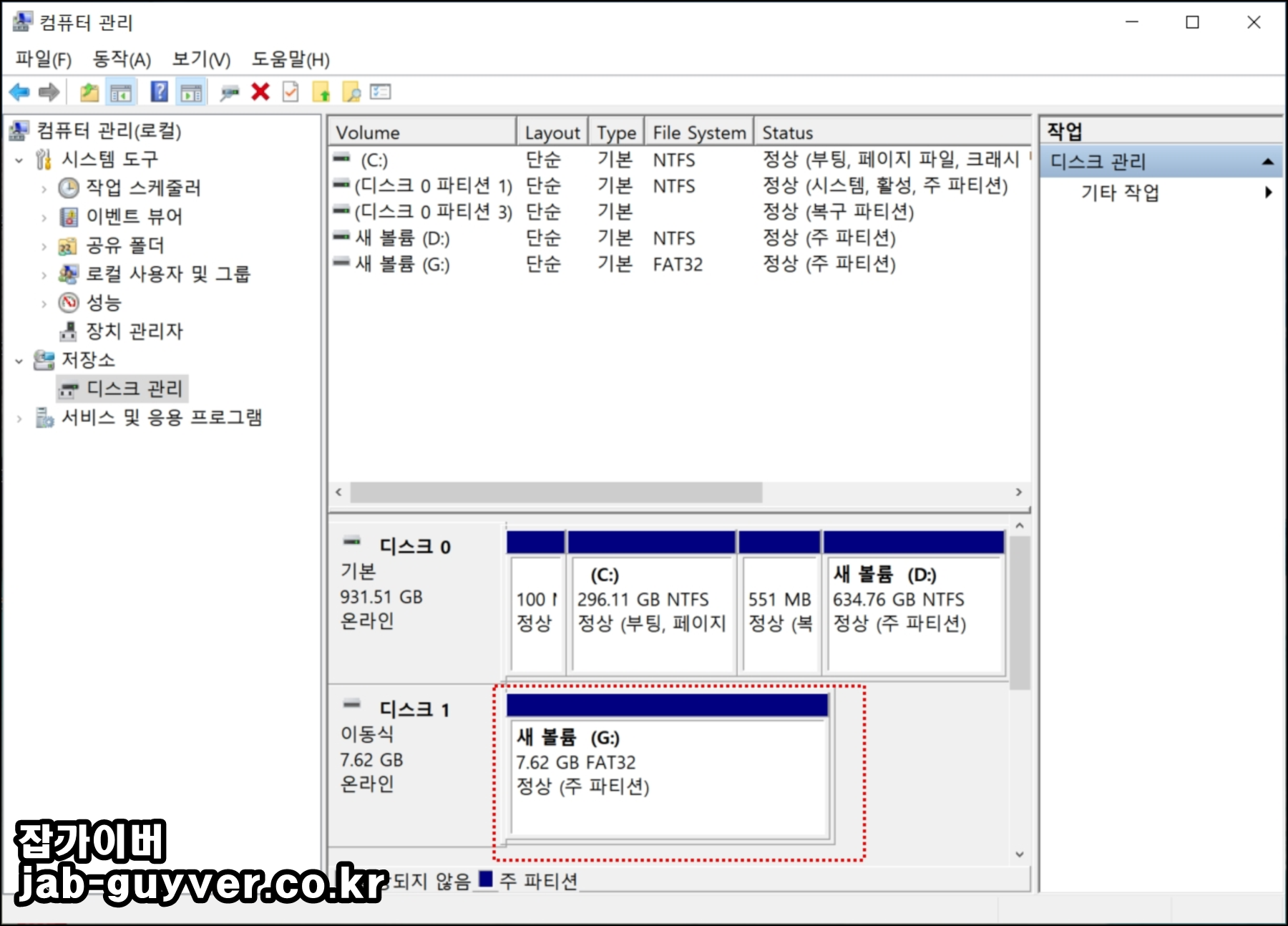 SSD에 윈도우를 새로 설치하거나 마이그레이션을 선택하는 상황