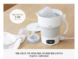 보아르 전기포트 실사용 환경