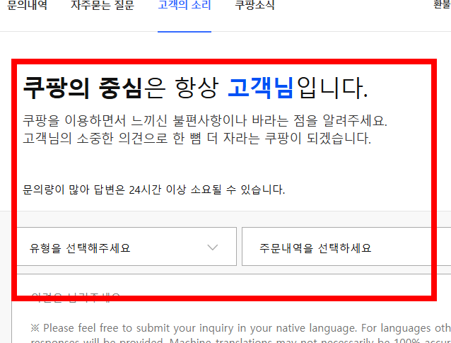 쿠팡 반품방법 알아보기