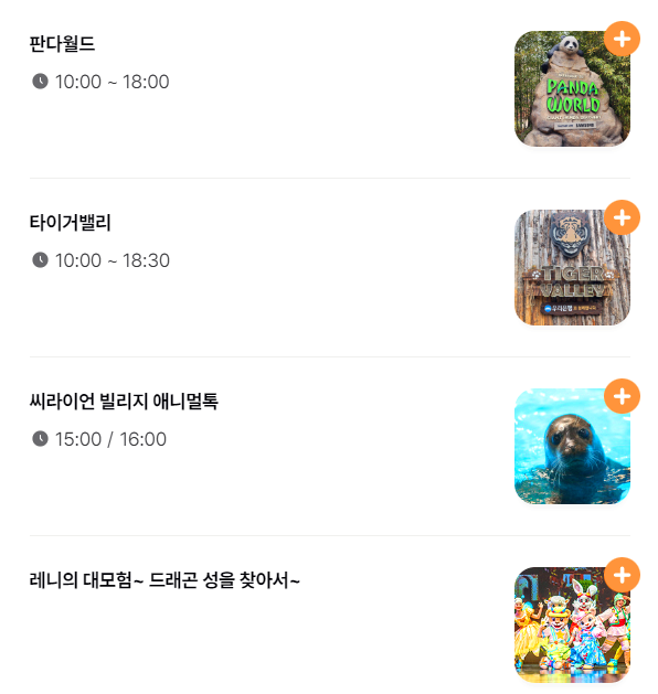 에버랜드 코스