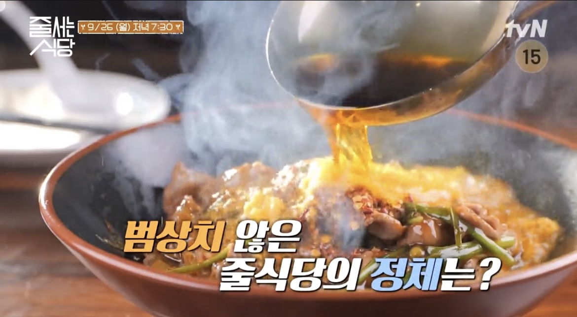 줄서는식당35회탄탄면사진