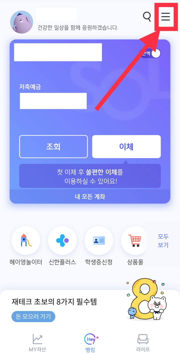 어플 진행순서1