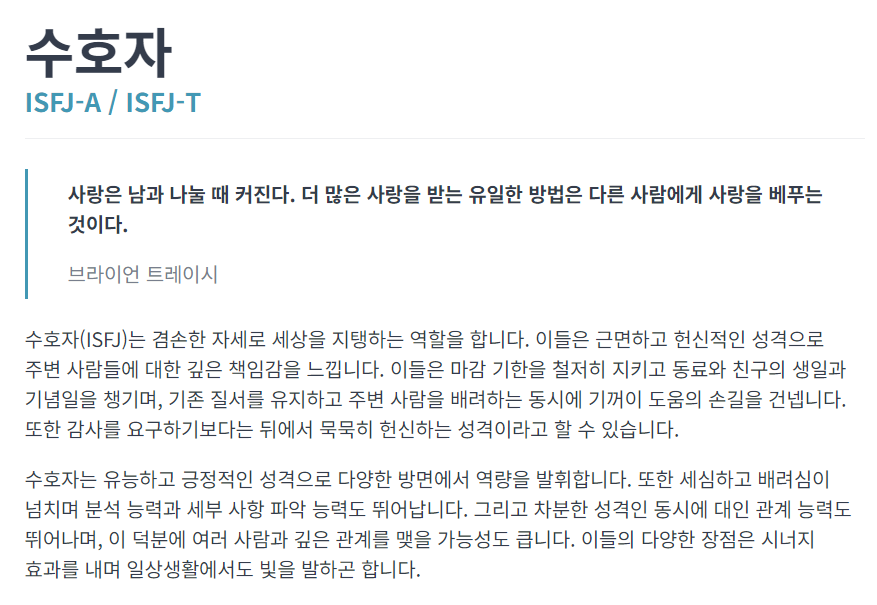 MBTI 무료 검사