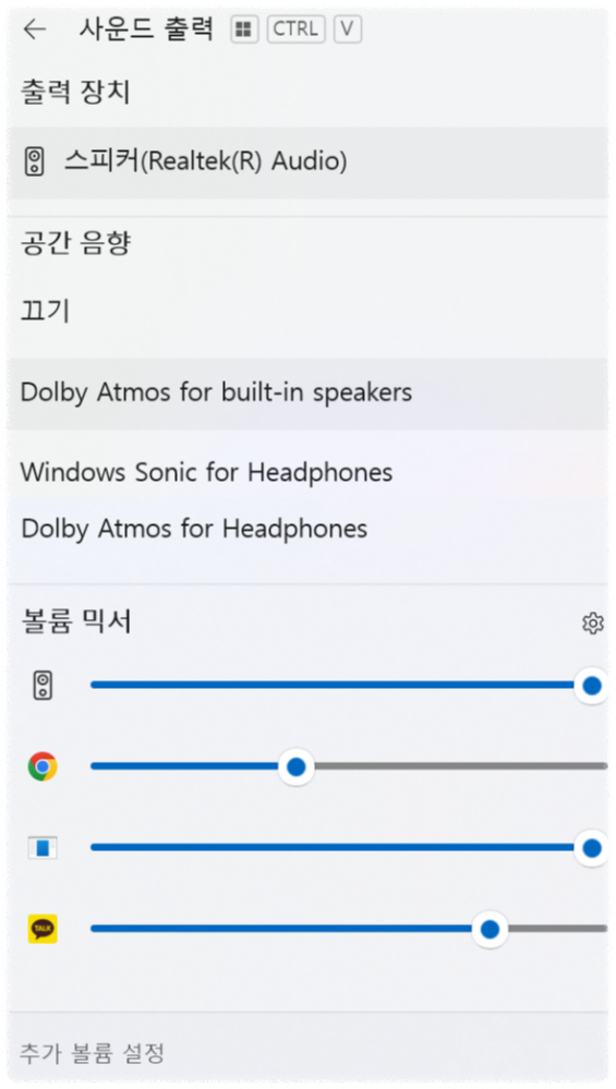 볼륨 믹서 확인: 시스템 볼륨 및 플레이어 볼륨 모두 체크 사진